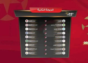 الدوري المصري