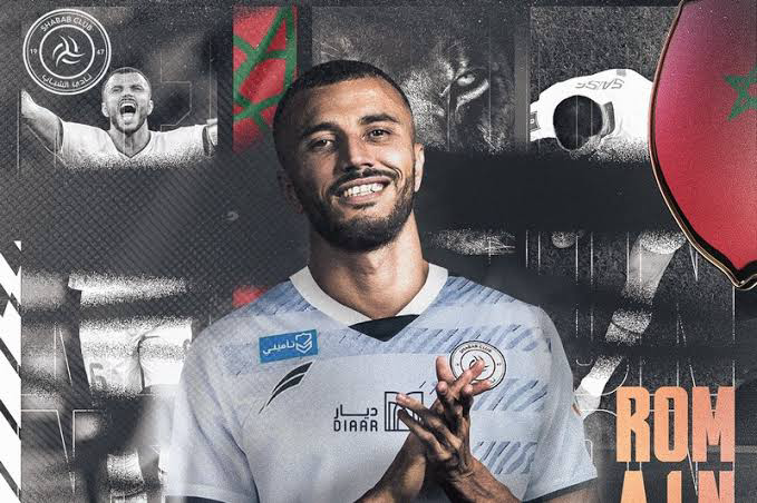 الشباب