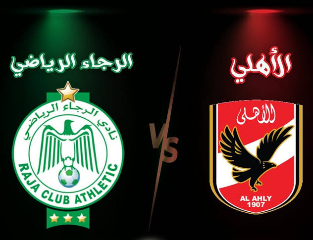 الأهلي