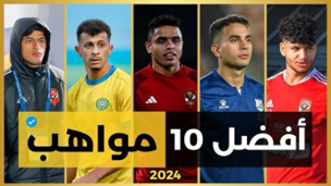 شباب أوروبا