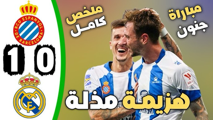 دوري الإسباني