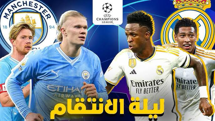 جدول مباريات مانشستر سيتي في دوري أبطال أوروبا 2024-2025 والقنوات الناقلة مانشستر سيتي