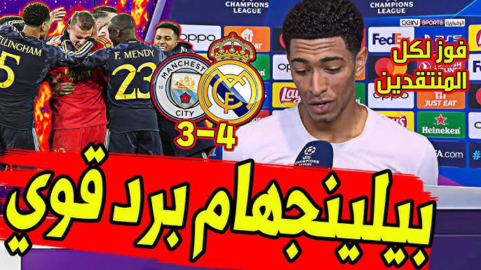 كيف ظهر عمر مرموش في أولى مشاركاته الأوروبية؟ تقييم أدائه أمام ريال مدريد في دوري الأبطال مرموش