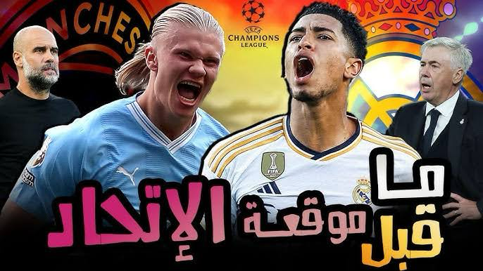 ريال مدريد في دوري أبطال أوروبا 2024-2025: جدول المباريات، القنوات الناقلة، والترتيب ريال مدريد
