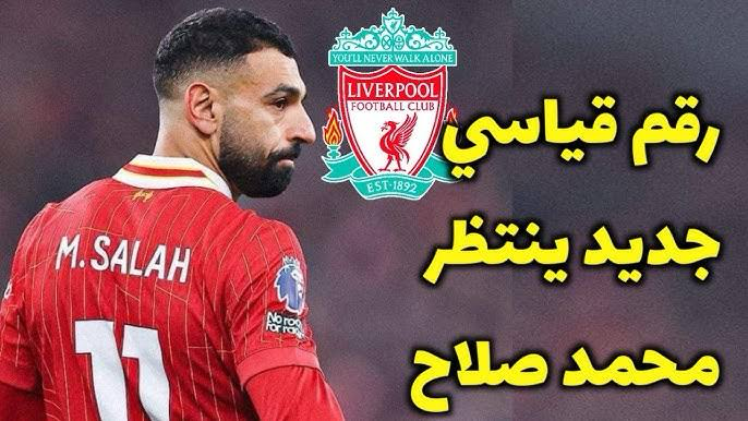 ملك الأهداف يتألق في آنفيلد: محمد صلاح يقرب نفسه من الأساطير في مواجهة وولفرهامبتون صلاح