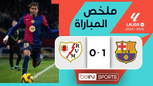 برشلونة