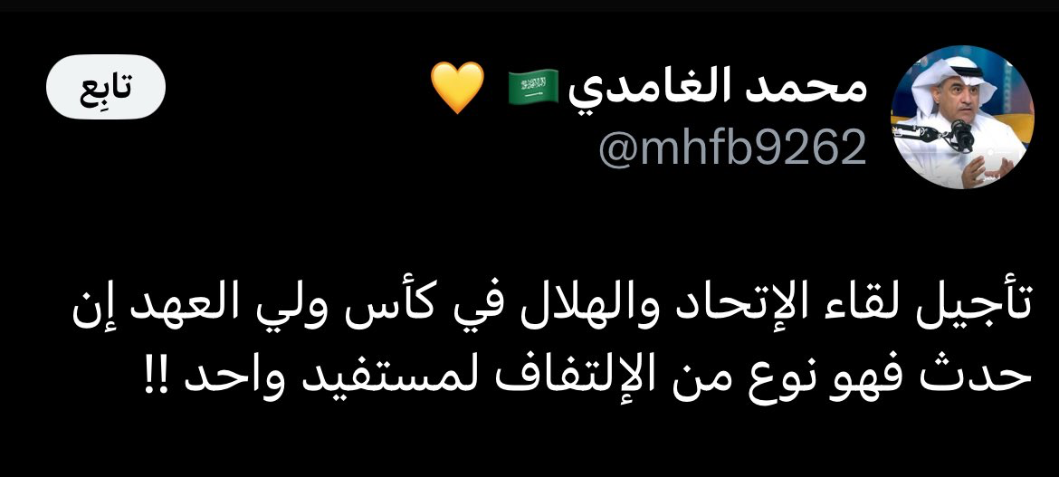 موقف النصر من رفض تأجيل مواجهة العروبة وتأثيره على الاستعدادات القارية النصر