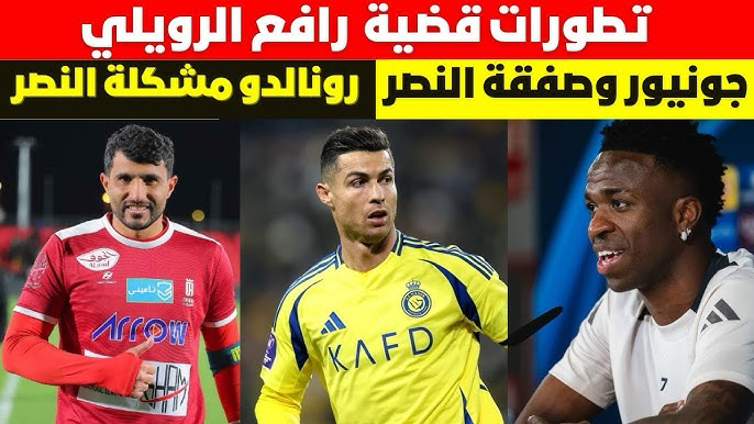 صراع قانوني محتدم في الدوري السعودي العروبة يواجه احتجاج النصر بالأدلة الرسمية النصر
