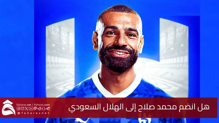 صلاح