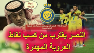اندلاع النزاع القانوني كيف يقارب احتجاج النصر قضية رافع الرويلي النهاية؟ رافع الرويلي