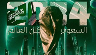 كأس العالم 2034 