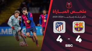 أتلتيكو مدريد