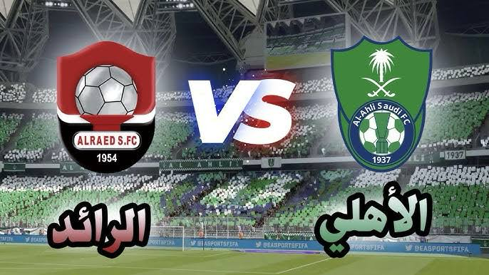 الأهلي يستعد لمواجهة الرائد: نظرة شاملة على موعد الجولة الـ27 من دوري روشن السعودي الأهلي,الرائد